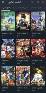 anime-slayer-apk