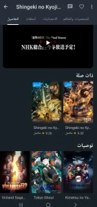 anime-slayer-موقع